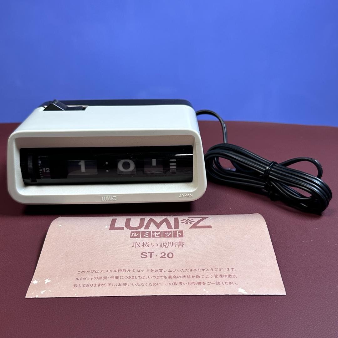 【完動品】田村電機製作所 ルミゼット LUMI＊Z ST-20