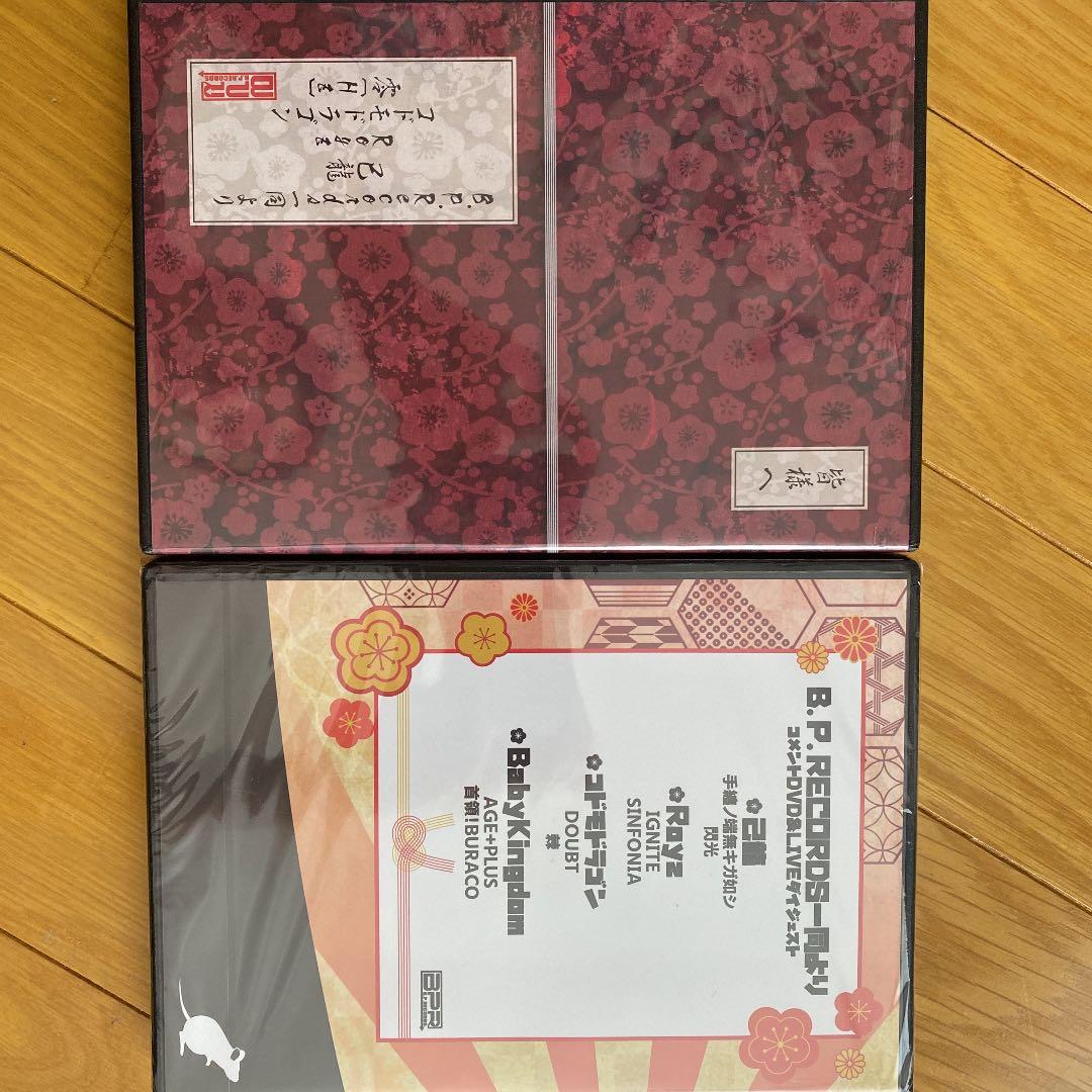 2017〜2020 BPR福袋DVD