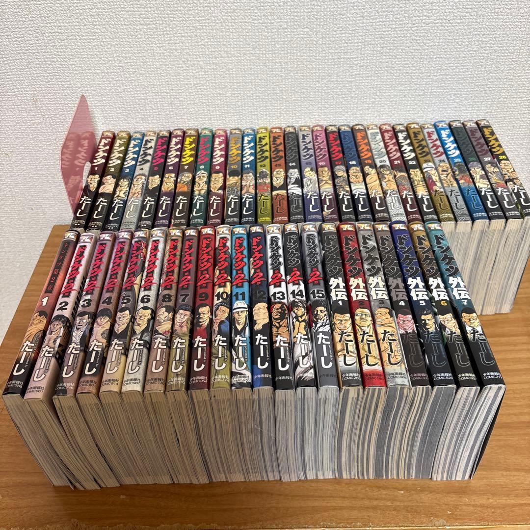 ドンケツ1章、2章、外伝セット