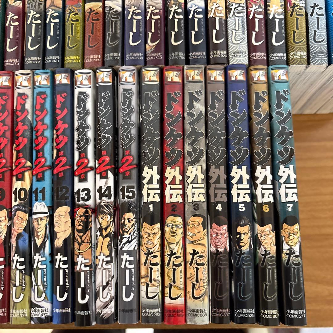 ドンケツ1章、2章、外伝セット