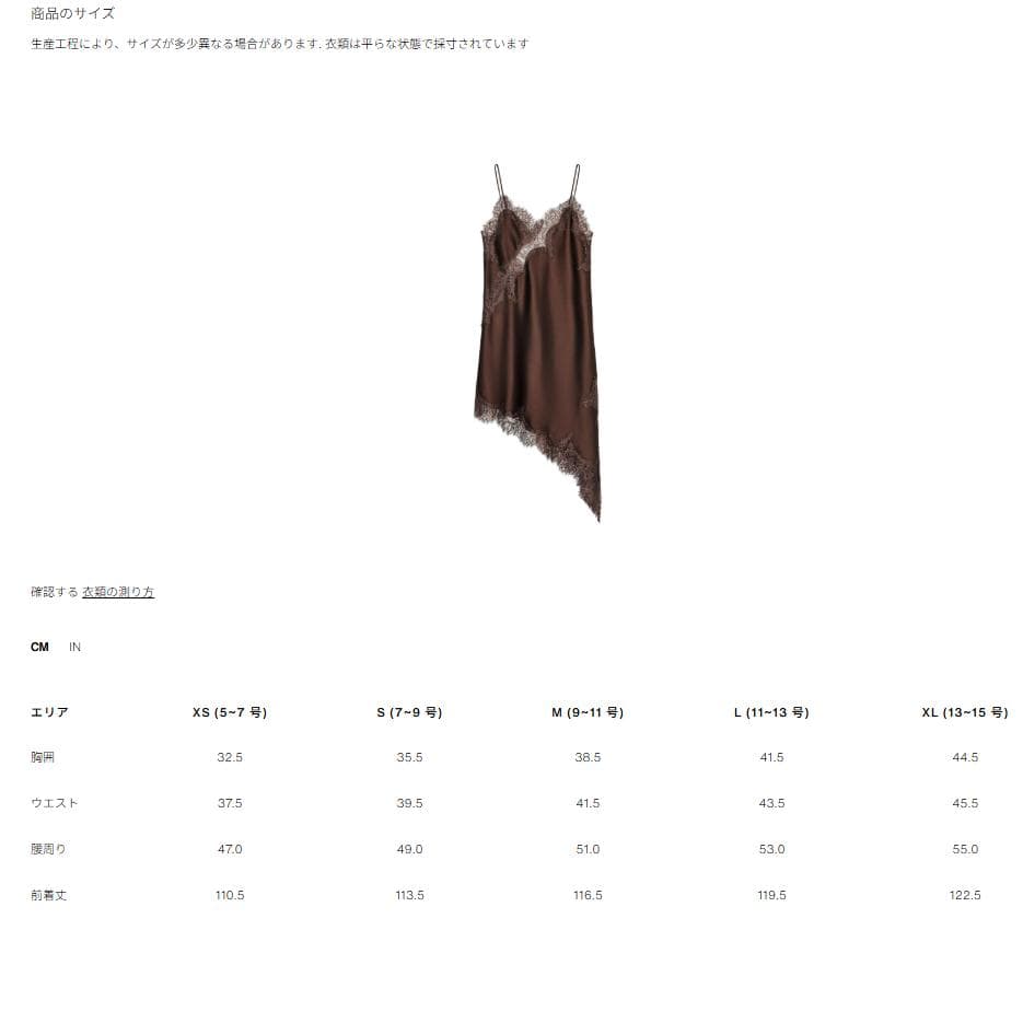 新品! ZARA アシンメトリーレースワンピース ブラウン S