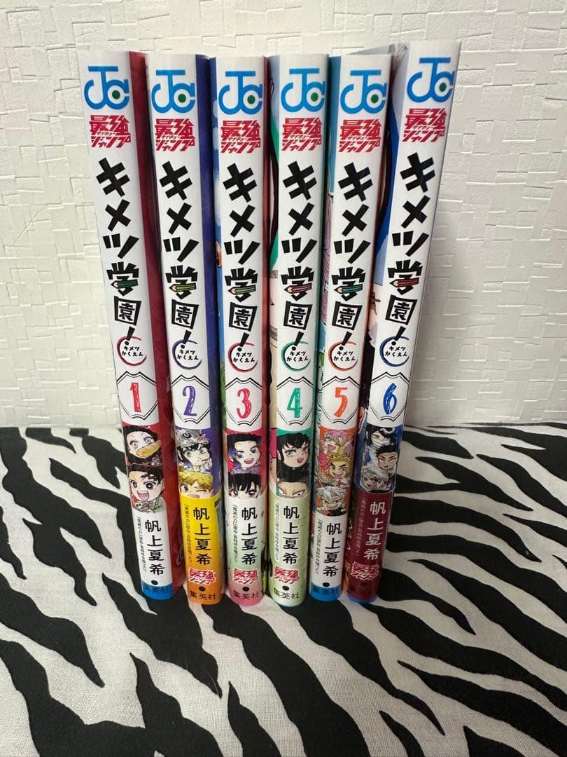 単行本　鬼滅の刃