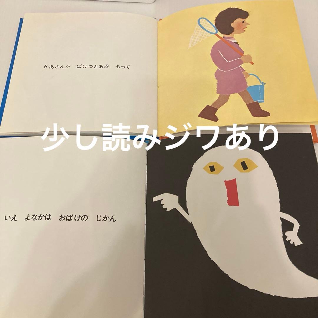 赤ちゃん　絵本まとめ売り　20冊　ねないこだれだ　だるまさんと　ぎゅっ　0歳