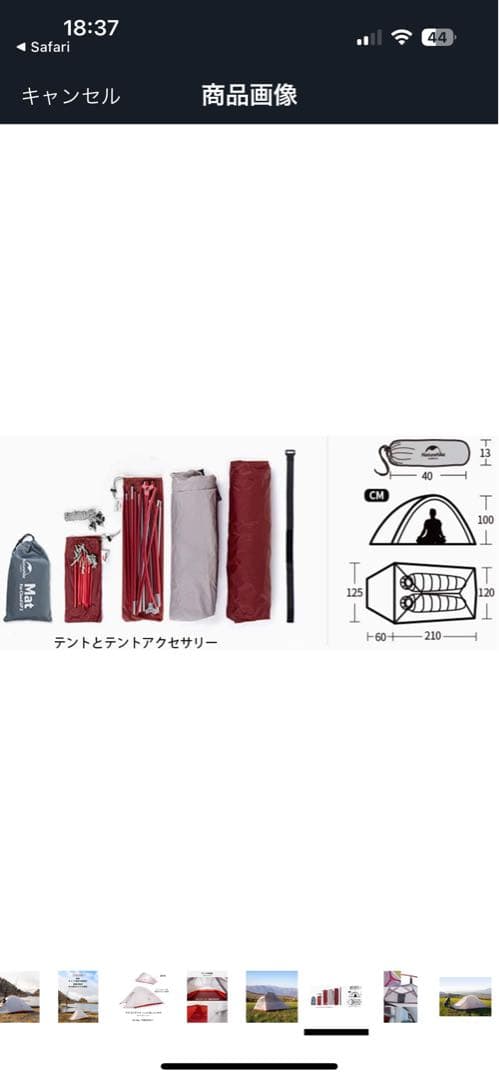 ネイチャーハイク　クラウドアップ2 2人用テント