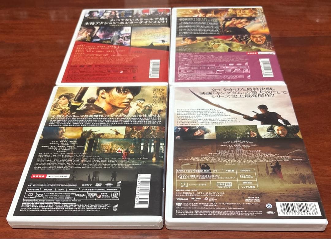 バラ不可 キングダム 実写版 全4巻セット dvd
