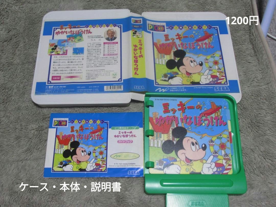 短期セール中　ピコ専用絵本ソフト 9点セット