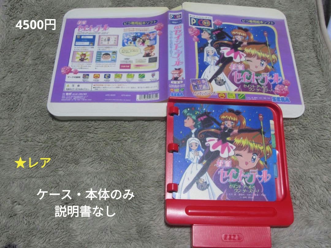 短期セール中　ピコ専用絵本ソフト 9点セット