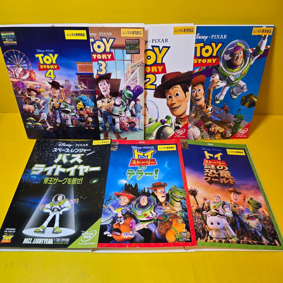 ・トイ・ストーリー　DVD全7巻セット