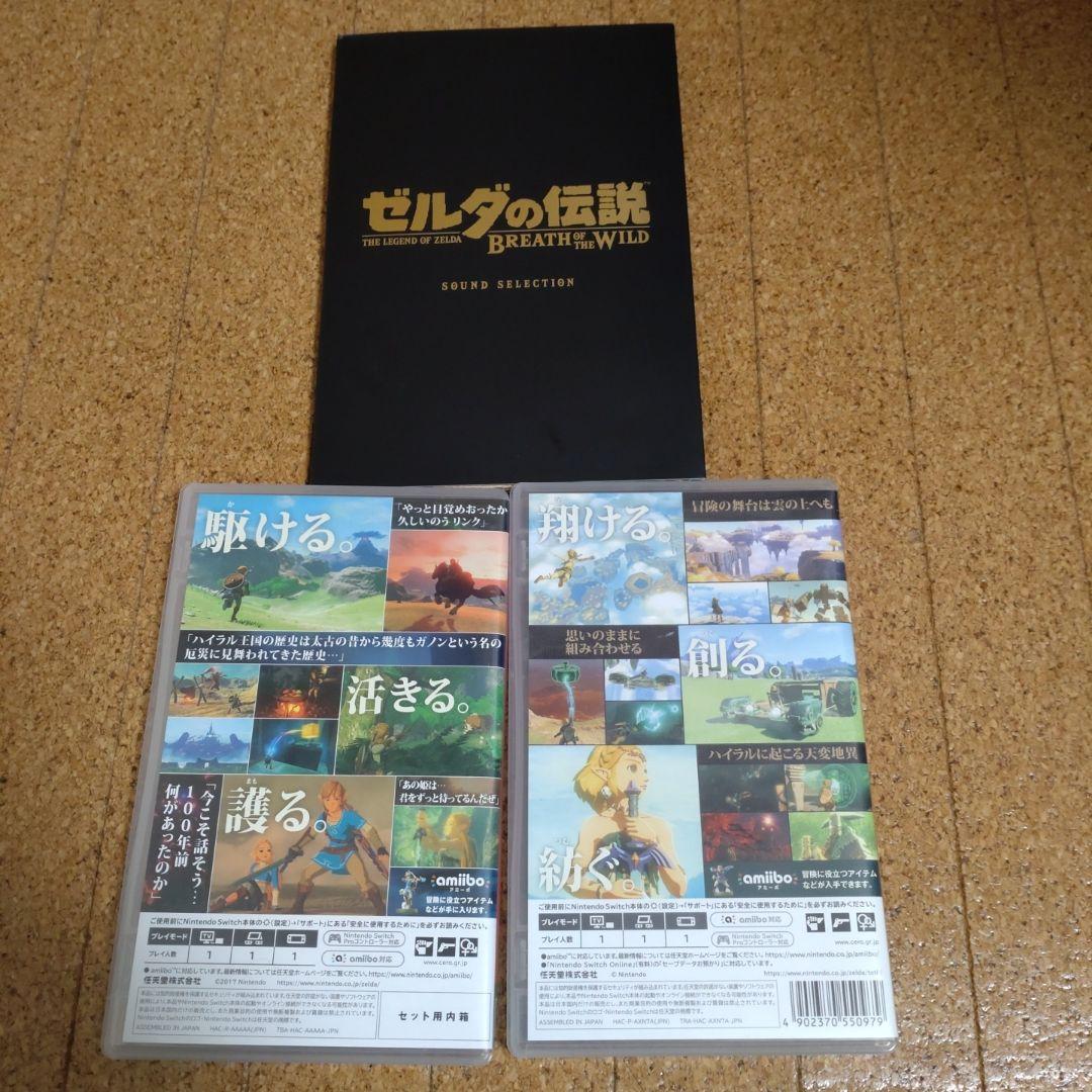 ゼルダの伝説 ブレワイ　ゲーム＆サントラ& ティアキン　ゲーム