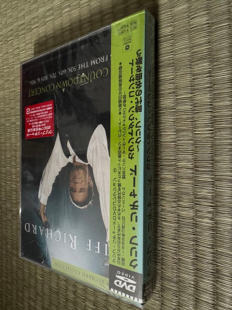 【DVDセット】クリフ・リチャード（CLIFF RICHARD）5枚（3枚未開封