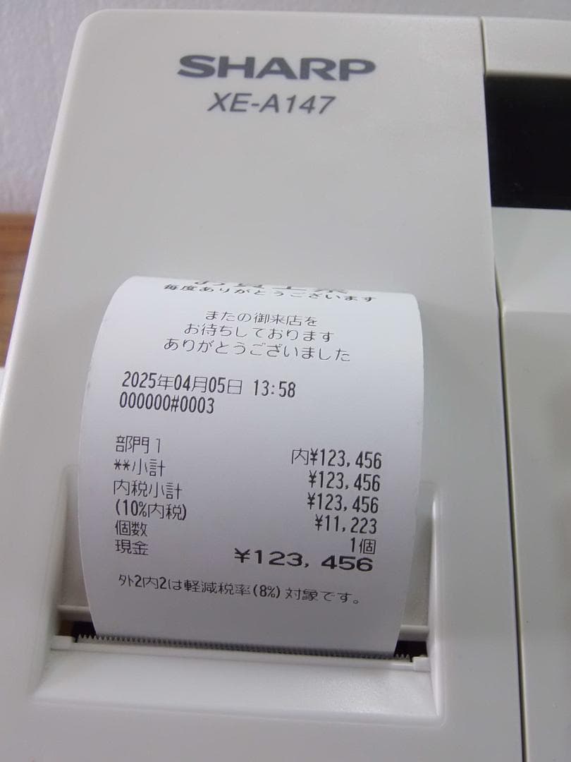 XE-A147設定無料横型領収証シャープ８部門インボイスレジスター2504040