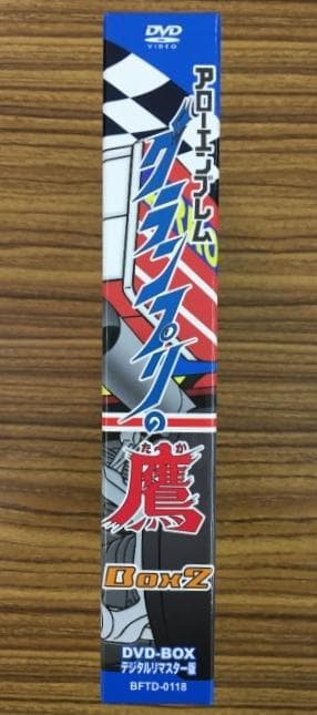 グランプリの鷹 Box 2 DVD-BOX