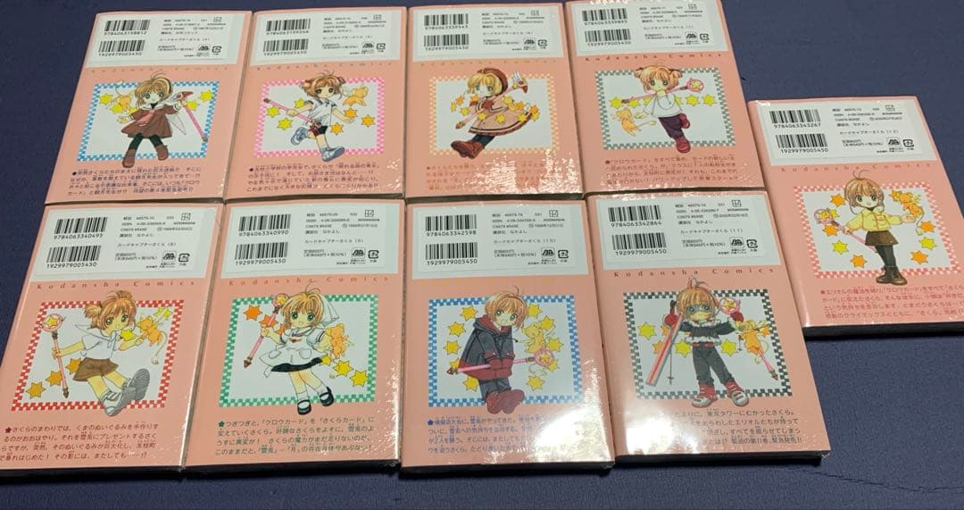 カードキャプターさくら　セット