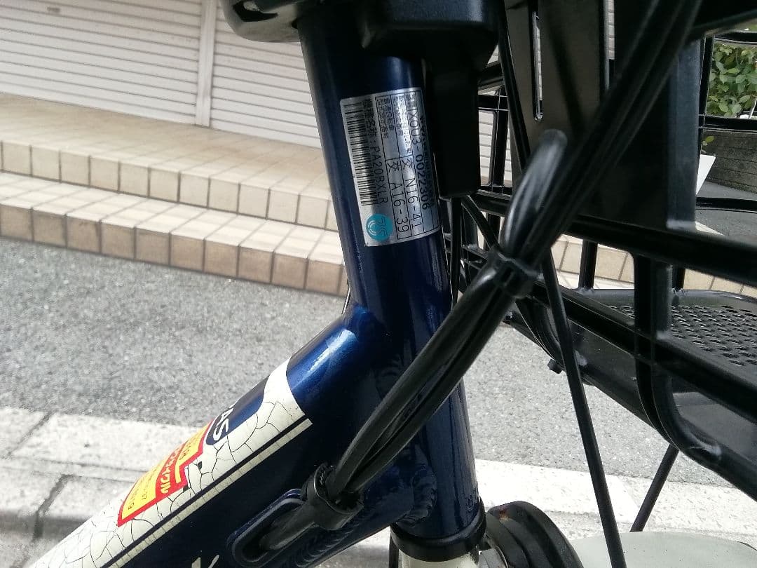 中古電動アシスト自転車 チャイルドシート付き