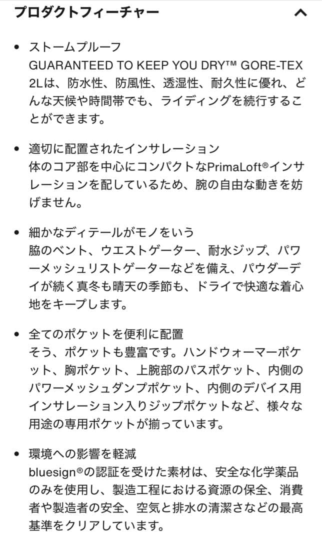 メンズ Burton [ak] スウォッシュ GORE-TEX 2L ジャケット