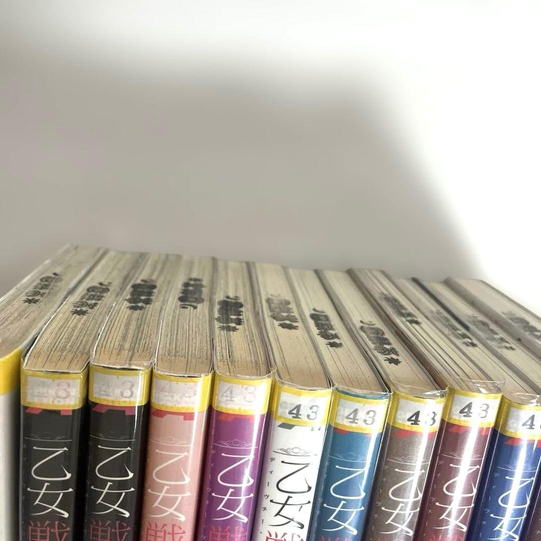 乙女戦争 ディーヴチー・ヴァールカ 全12巻セット　送料込‼️ 漫喫本