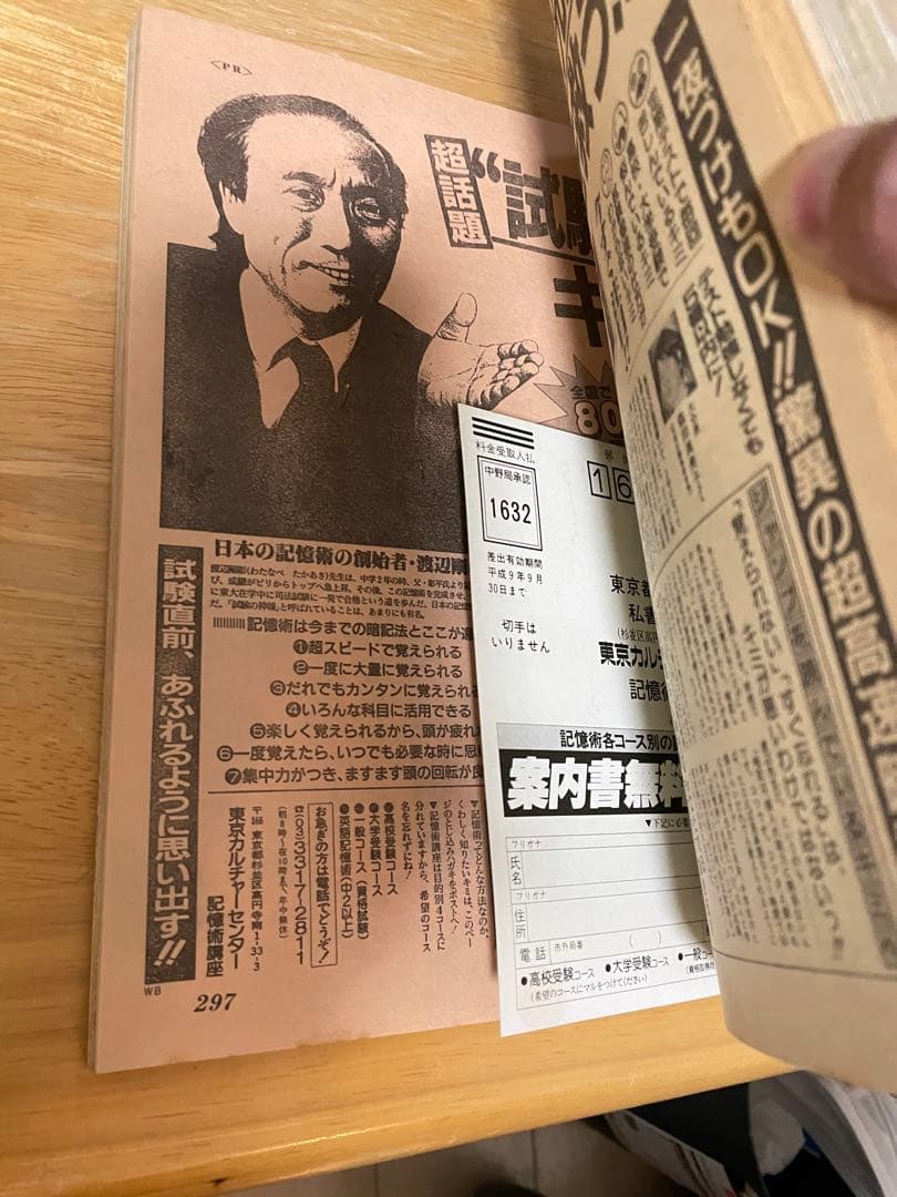 【希少美品】週刊少年ジャンプ 1996年42号新連載巻頭カラー遊戯王