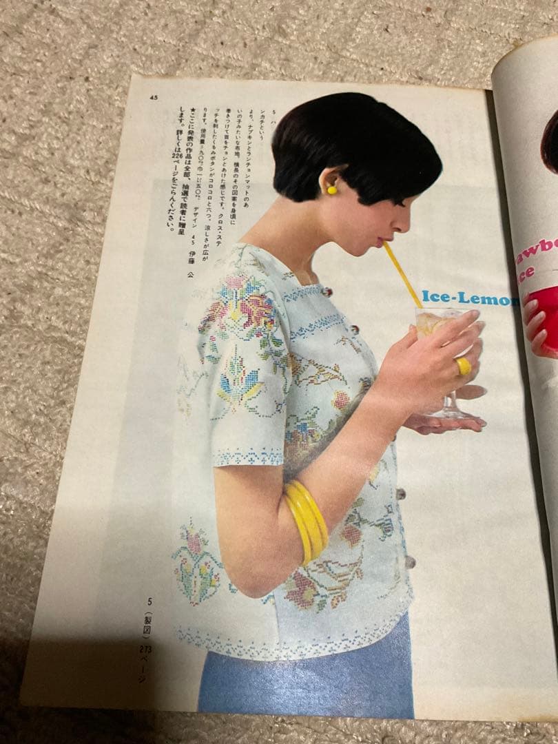 1966年／装苑・7月号。文化服装学院出版局。表紙／岡ひろみ。【280ページ】。