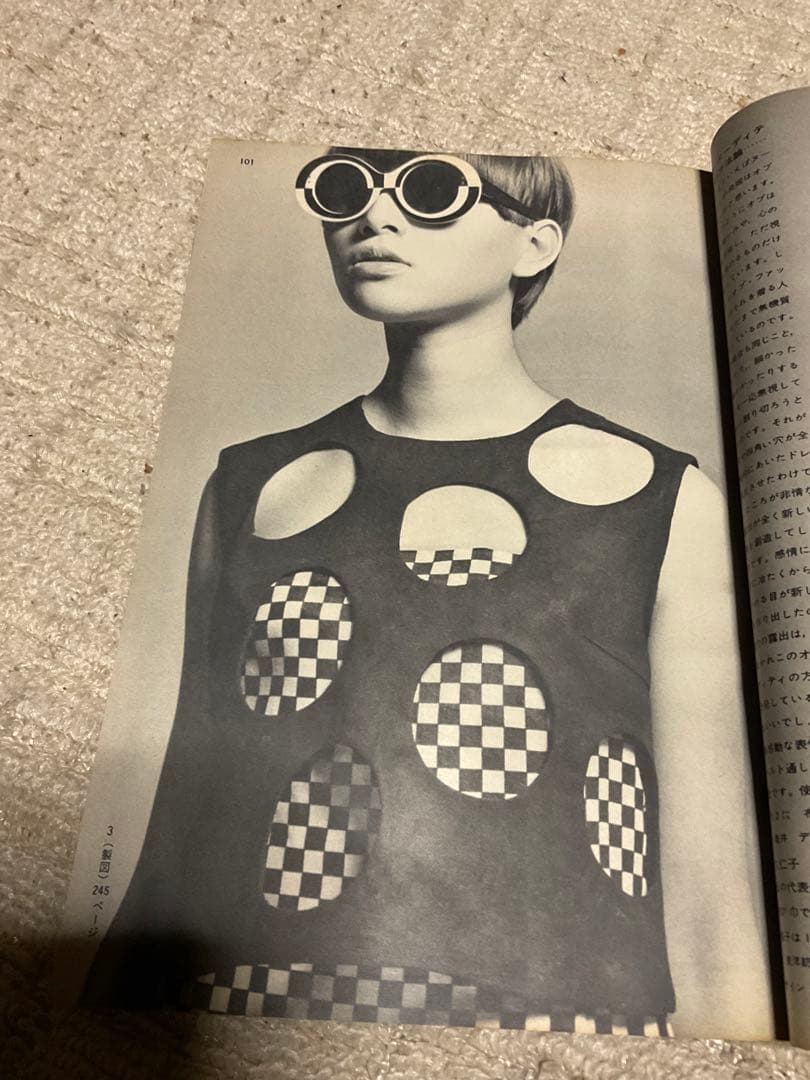 1966年／装苑・7月号。文化服装学院出版局。表紙／岡ひろみ。【280ページ】。