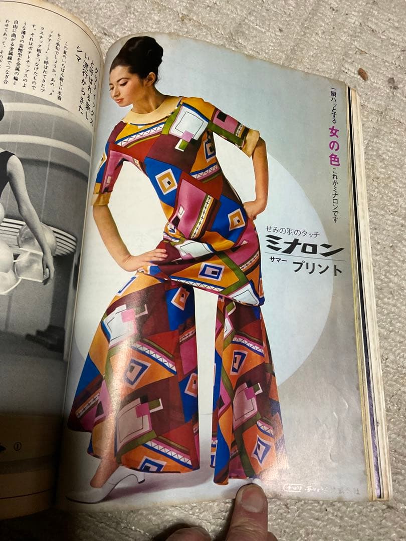 1966年／装苑・7月号。文化服装学院出版局。表紙／岡ひろみ。【280ページ】。