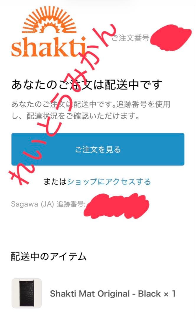 Shakti Mat Original - Black × 1