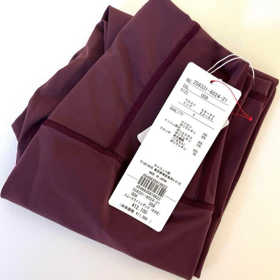 チャコット　Chacott スムースライトレギンス　スムースレギンス　s