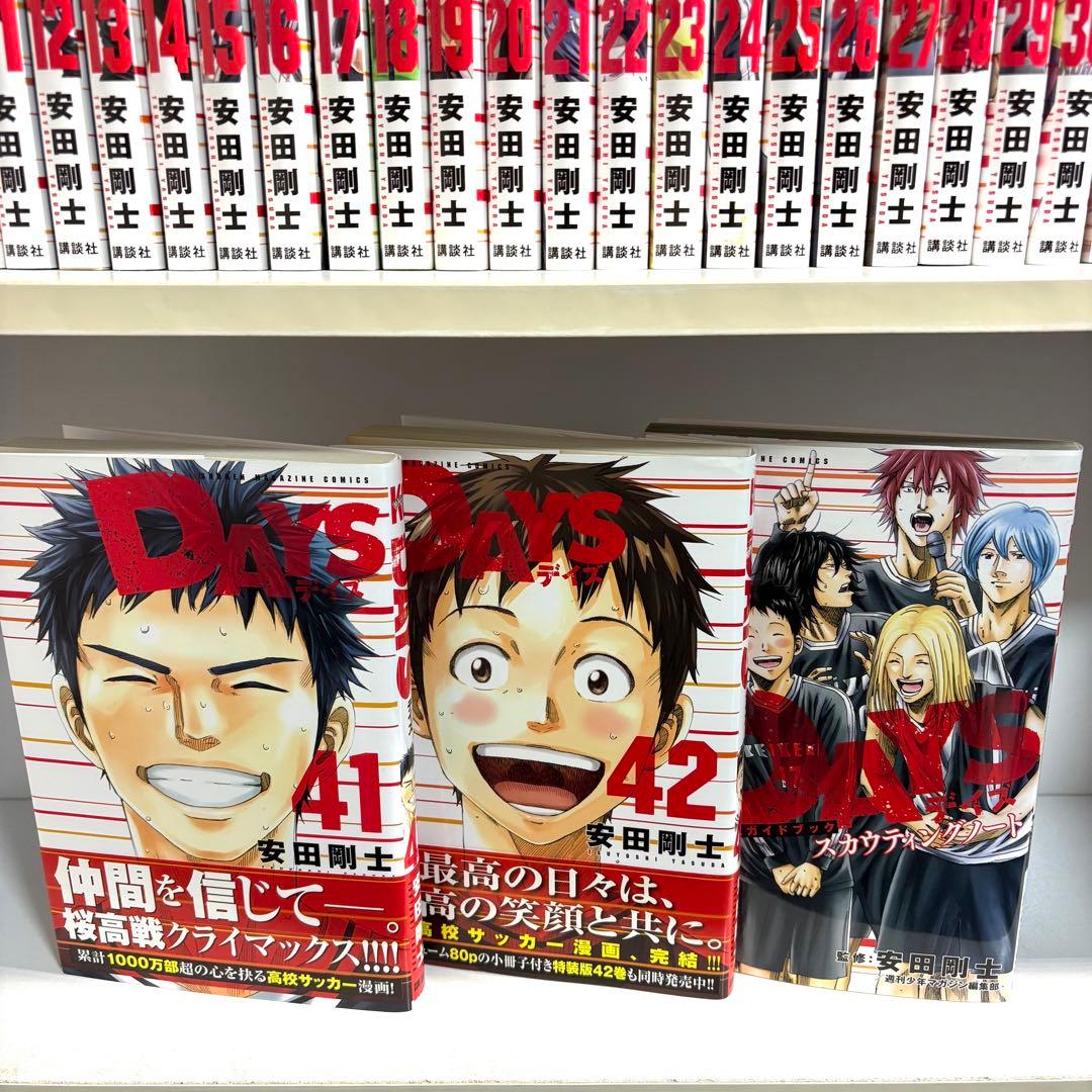 ★早い物勝ち★　DAYSデイズ全巻完結セット+オマケ　クリーニング済み　★