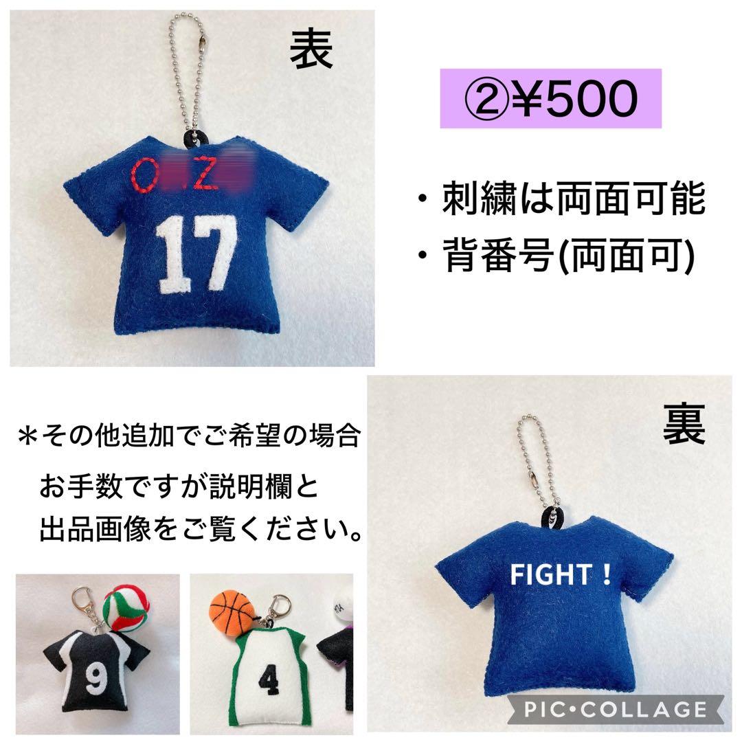 専用　ユニフォームマスコット