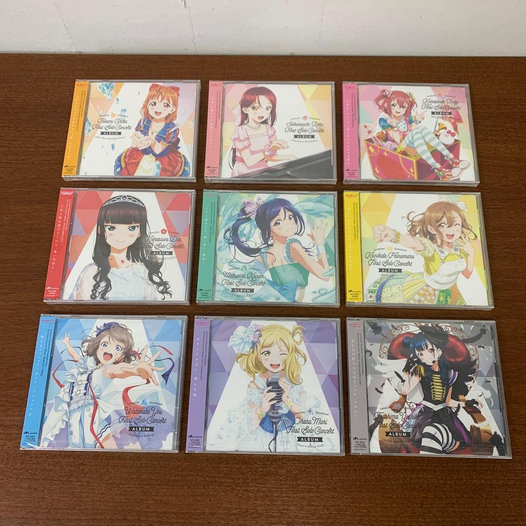 ❶　未開封 ラブライブ Aqours ファーストソロコンサートアルバム 全9種
