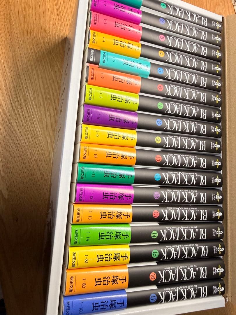 ブラック・ジャック 文庫版　化粧箱入り 全17巻セット