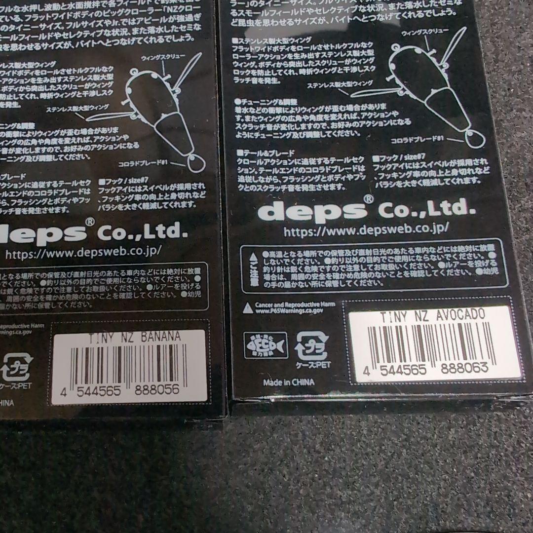 【デプス】限定品　希少ルアー　またとめ売　ハイサイダー　RYUGIコラボ等　８点
