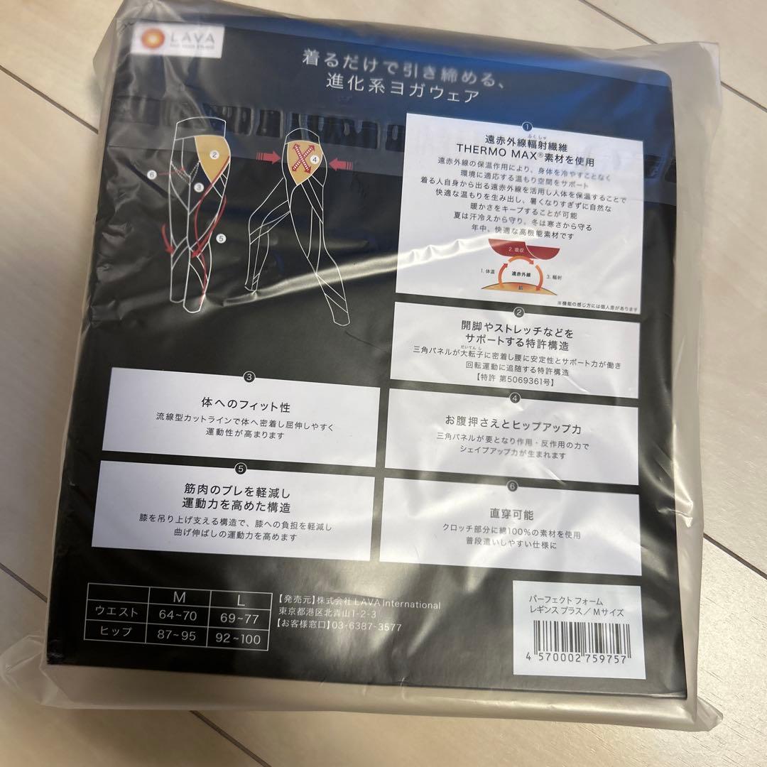 ❁⃘値下げ❁⃘ PERFECT FORM LEGGINGS plus Mサイズ