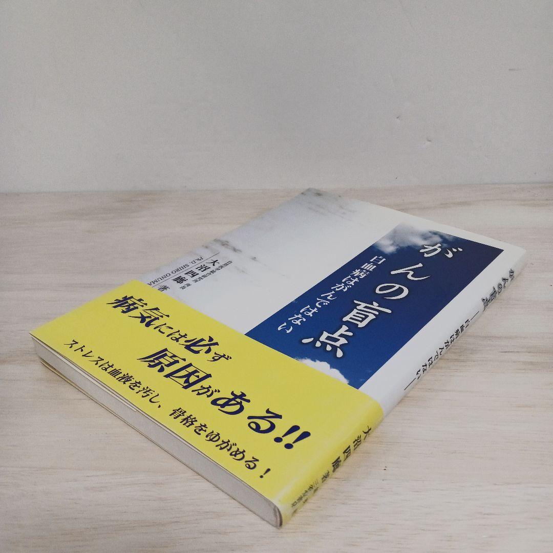 がんの盲点 : 白血病はがんではない