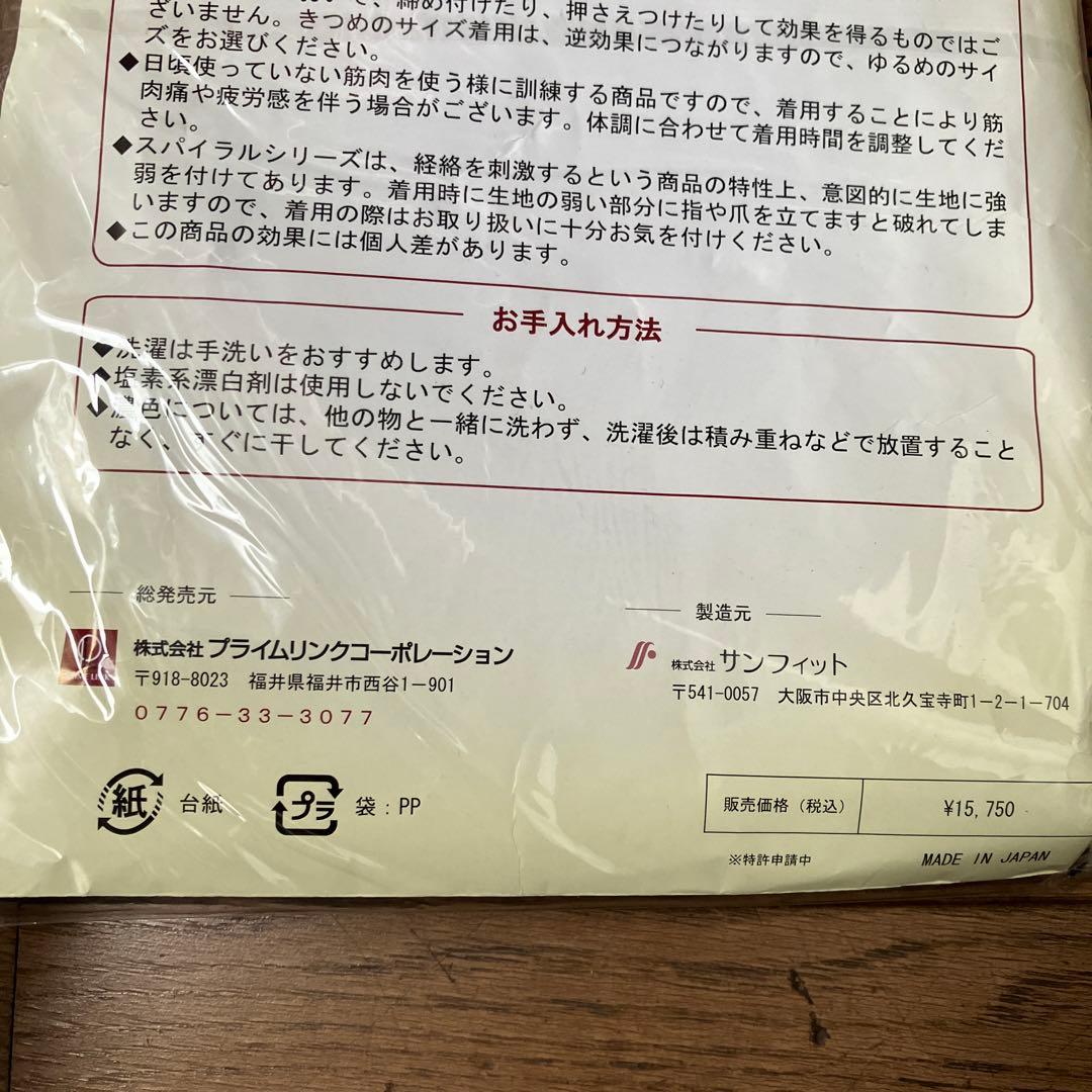 リエスファ　長袖インナー