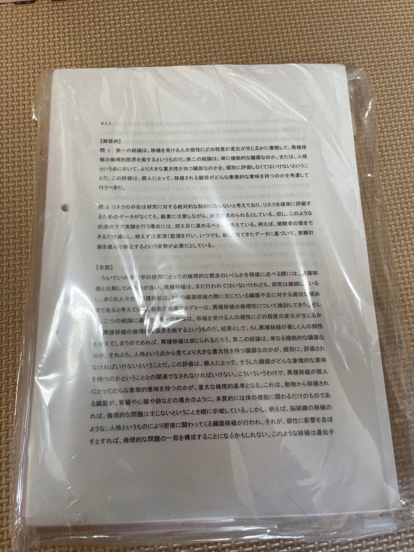 KALS 医学部学士編入対策講座 英語 2019年度