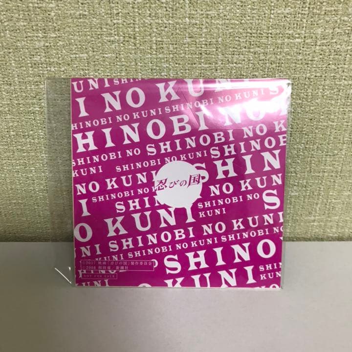 【BD初回限定盤】「忍びの国」豪華メモリアルBOX