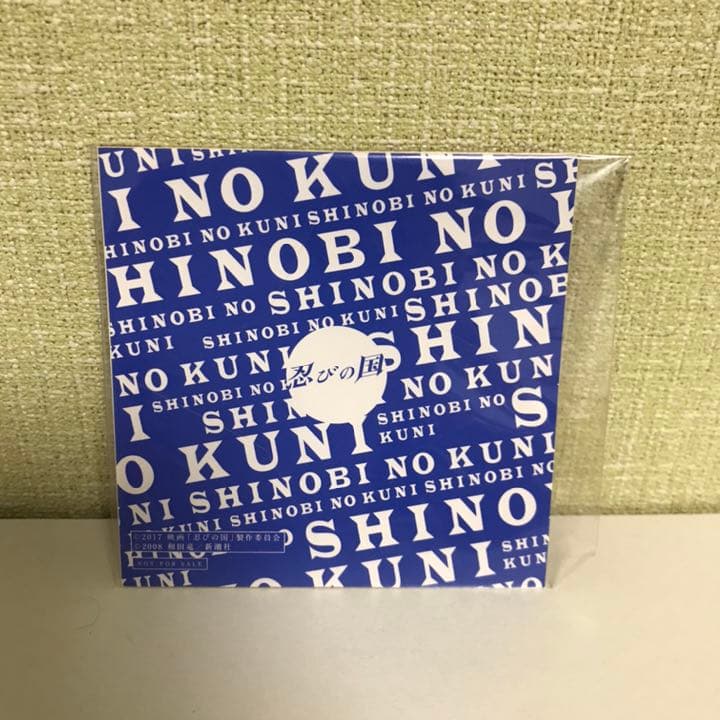 【BD初回限定盤】「忍びの国」豪華メモリアルBOX