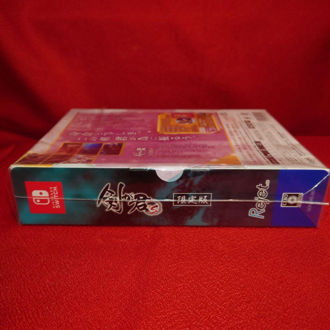 Switch 剣が君 for S 限定版