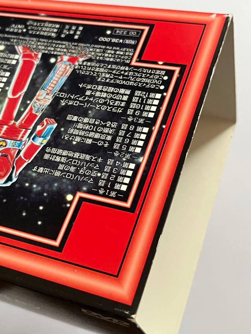 マッハバロン DVD BOX 7枚組