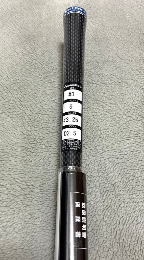 【新品未使用】テーラーメイド Qi10 TOUR 3w 15度 ヘッドカバー付