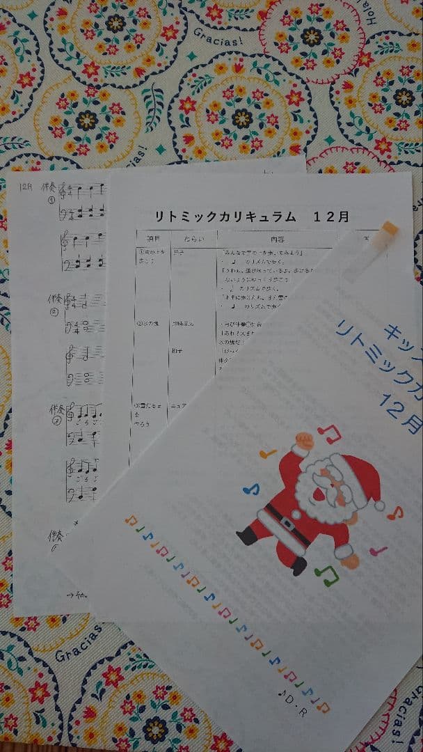 【5月限定値下】リトミックカリキュラム １２ヶ月