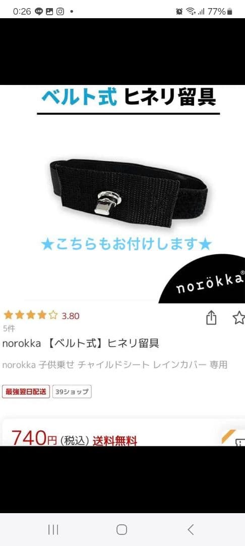 norökka チャイルドシートカバー ダークグリーン　前乗せカバー