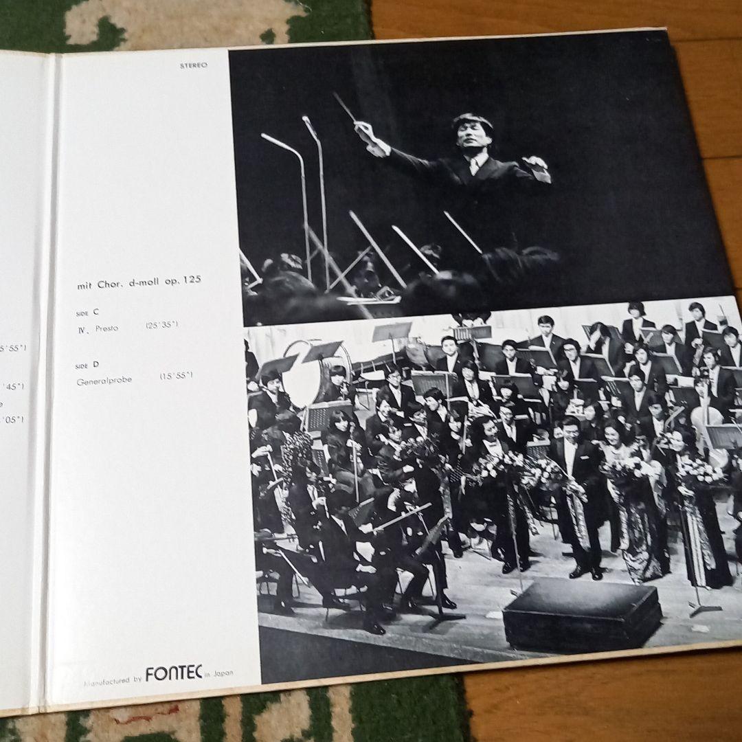 自主制作　非売品　飯守泰次郎&早稲田大学交響楽団　ベートーヴェン　第九