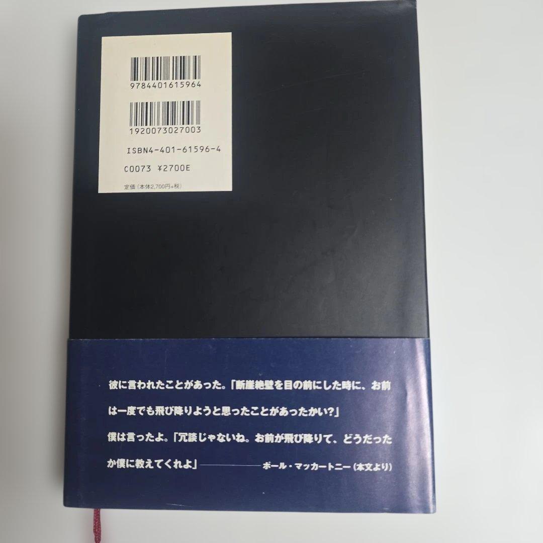 ジョン・レノン写真集書籍CDセット IMAGINE