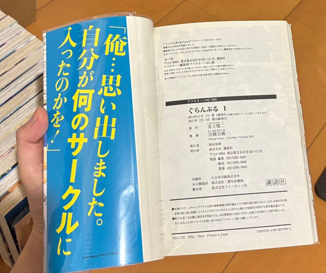 ぐらんぶる 全17巻セット