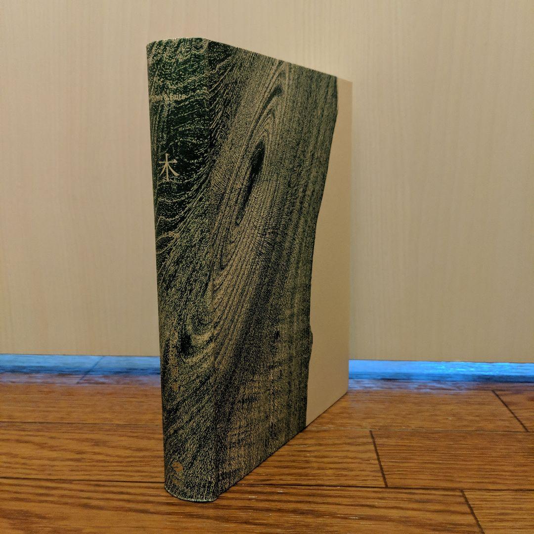 Savoir & Faire 木 エルメス財団