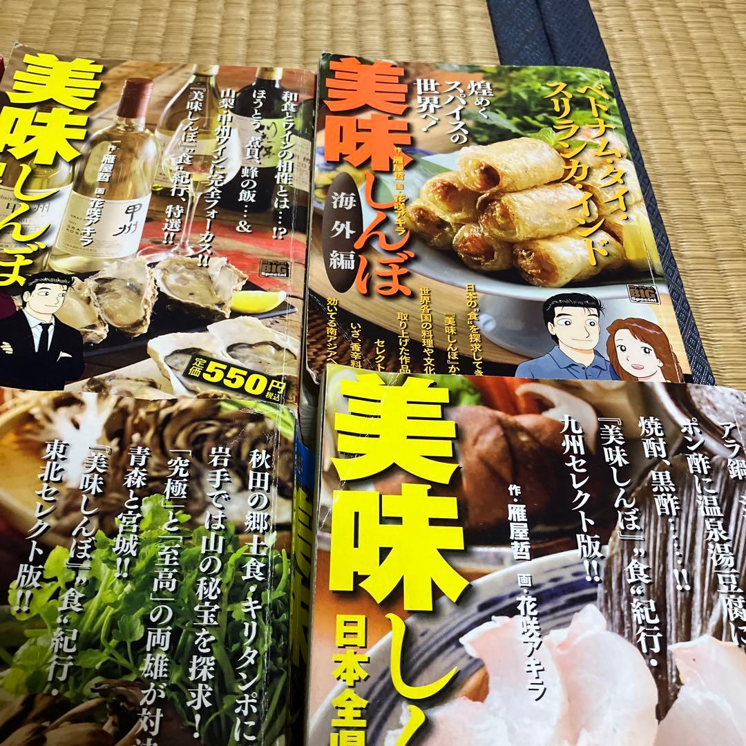 美味しんぼ 特別編9冊 まとめ売り中国 東北 山梨 海外 四国 九州 近畿 など