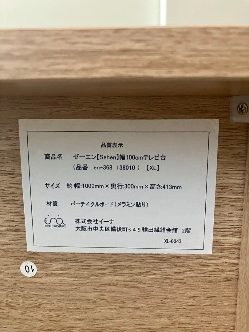 美品　ライトウッド テレビ台