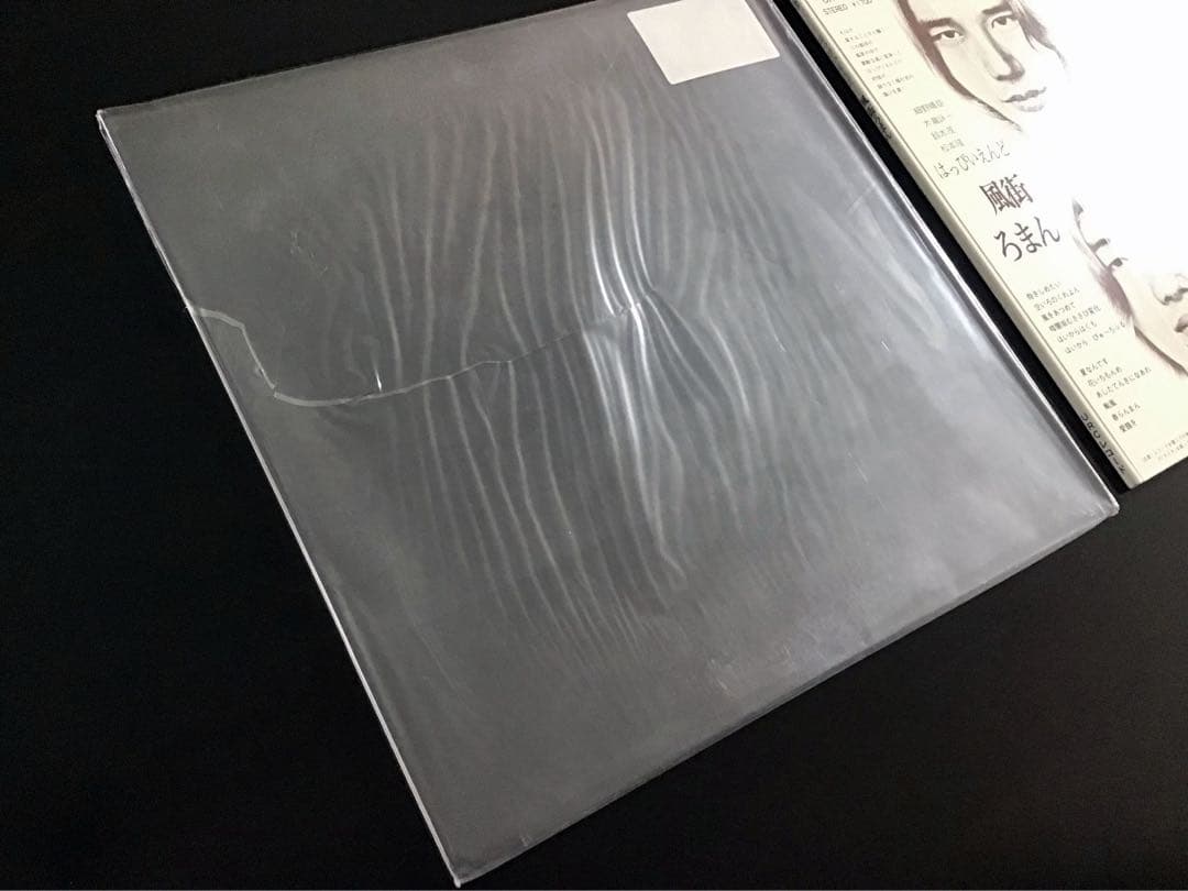 はっぴいえんど 風街ろまん LP アナログ レコード