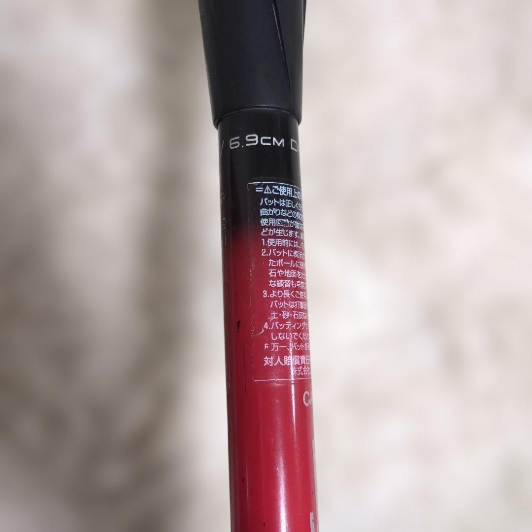 MM23 少年軟式用バット 80cm 690g 付属ケース付